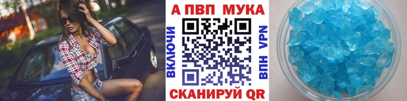 дарнет шоп  Иваново  Alfa_PVP мука 