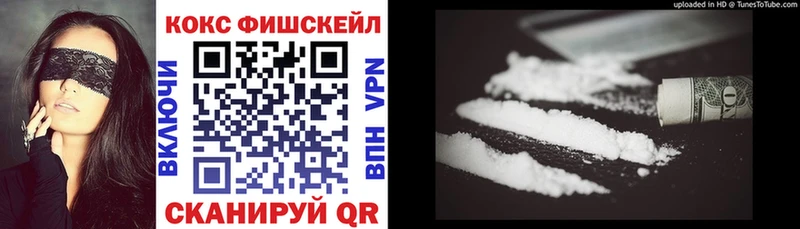 где продают наркотики  Иваново  Кокаин Fish Scale 