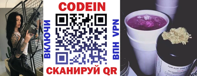 Кодеин напиток Lean (лин)  ссылка на мегу зеркало  Иваново 