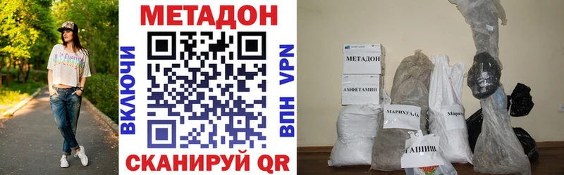 гидра tor  Иваново  МЕТАДОН белоснежный 