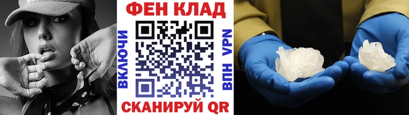 МЕТАМФЕТАМИН кристалл Иваново