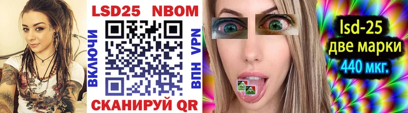 Марки N-bome 1500мкг  где купить наркоту  Иваново 